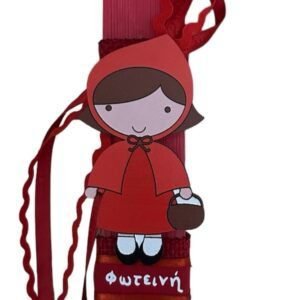 λαμπάδα κοκκινοσκουφίτσα