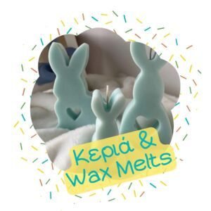Πασχαλινά Κεριά & Wax Melts