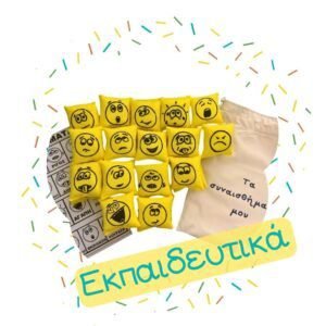 Εκπαιδευτικά Παιχνίδια