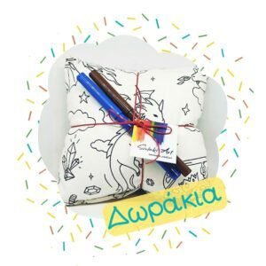 Μη βρώσιμα κεράσματα