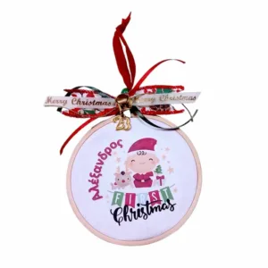 Προσωποποιημένο διακοσμητικό τελαράκι Τα πρώτα μου Χριστούγεννα