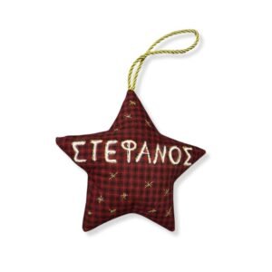 Προσωποποιημένο στολίδι αστέρι