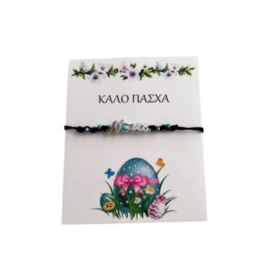 Βραχιόλι με ατσάλινο στοιχείο "Νονά"