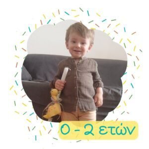 Λαμπάδες για Αγόρια 0 - 2 ετών