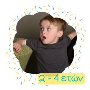 Λαμπάδες για Αγόρια 2 - 4 ετών