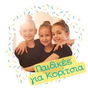 Παιδικές Λαμπάδες για Κορίτσια