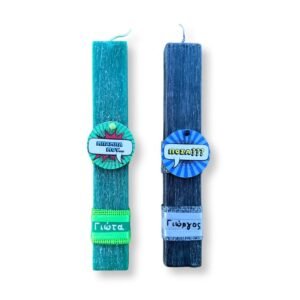 Σετ λαμπάδες «Μπαμπά μου… - Πόσα;» με ονόματα