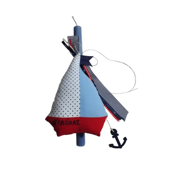 Πασχαλινή Λαμπάδα με Υφασμάτινο Ιστιοφόρο με Όνομα/Σετ