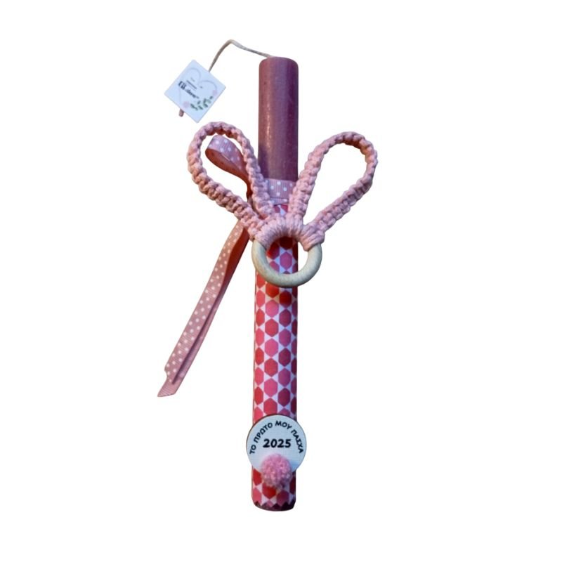 Lampada-to-prwto-mou-pasxa-me-macrame-kounelaki-etsetera (2)