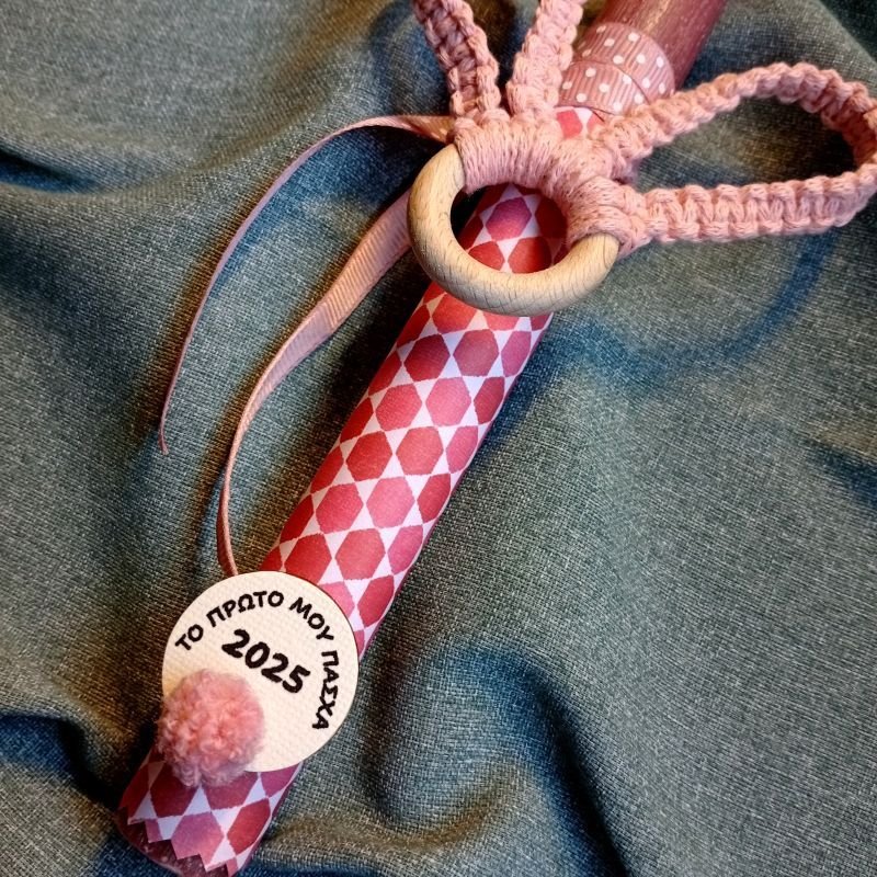 Lampada-to-prwto-mou-pasxa-me-macrame-kounelaki-etsetera (3)