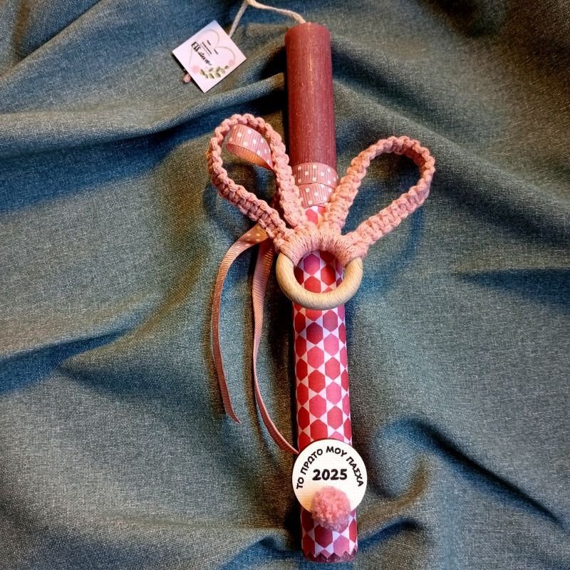 Lampada-to-prwto-mou-pasxa-me-macrame-kounelaki-etsetera (4)