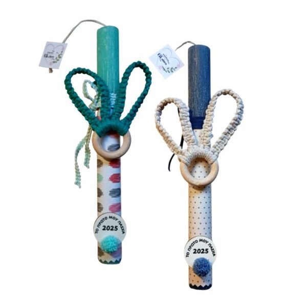 Λαμπάδα ''Το πρώτο μου Πάσχα'' με μακραμέ κουνελάκι, Μπλε ή Τιρκουάζ