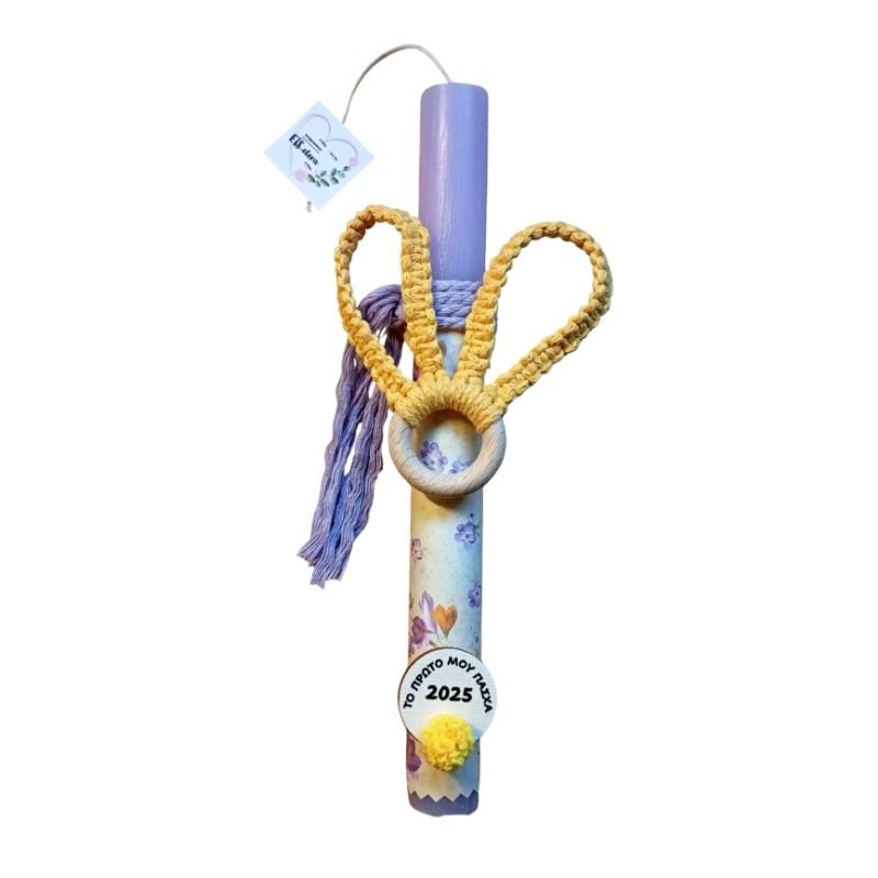 Lampada-to-prwto-mou-pasxa-me-macrame-kounelaki-etsetera (9)