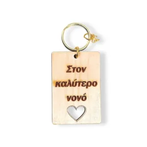Γουράκι για Νονό
