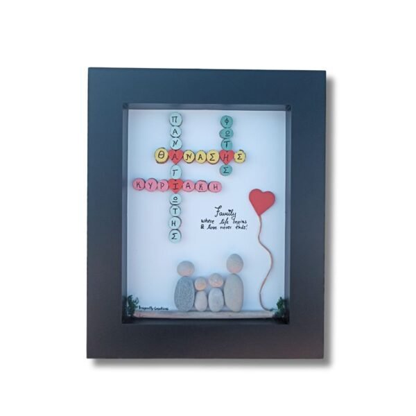 Προσωποποιημένο κάδρο οικογένειας με βότσαλα και σταυρόλεξο ονομάτων