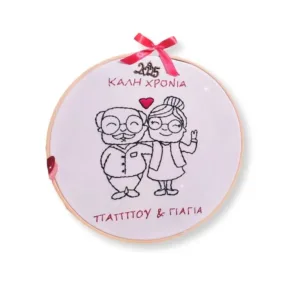 Γούρι ''Καλή Χρονιά'' για τη Γιαγιά και τον παππού