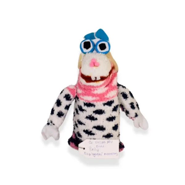 Kούκλα κουκλοθεάτρου τύπου muppet, ΡΑΛΦ