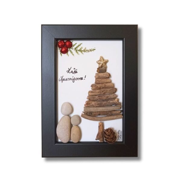 Χριστουγεννιάτικο καδράκι Pebble Art "Καλά Χριστούγεννα"