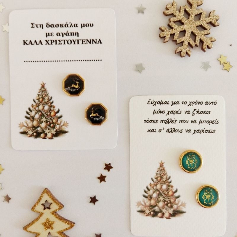 3 skoularikia-karfota-xristougenniatika7-ygro-gyali-glassy-dreams