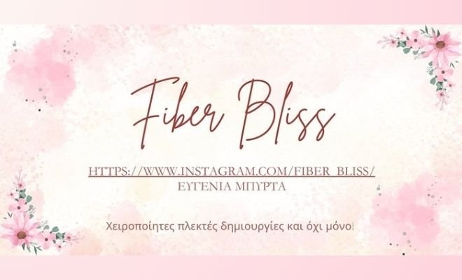 Fiber Bliss