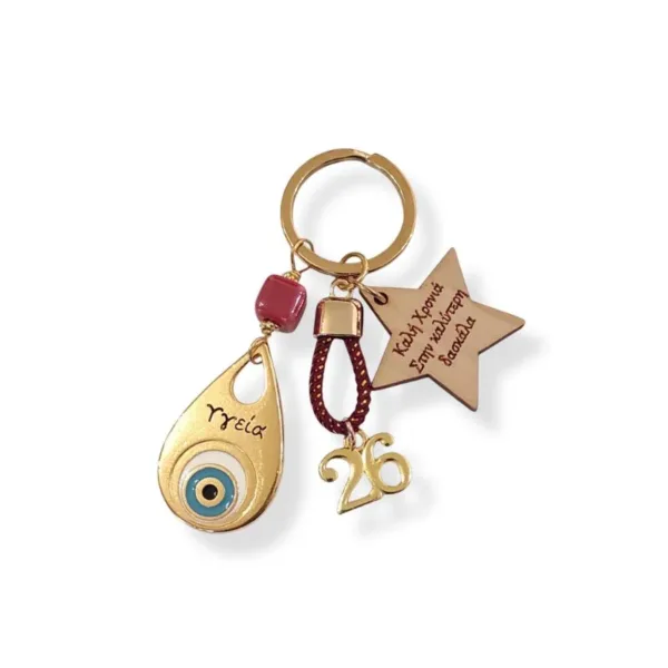 Μπρελόκ γούρι ΄26΄, δώρο για τη δασκάλα