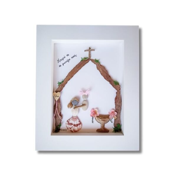 Προσωποποιημένο κάδρο για το νονό & τη νονά, με βότσαλα