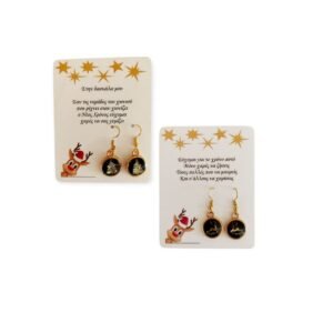 Χριστουγεννιάτικα σκουλαρίκια κρεμαστά με υγρό γυαλί