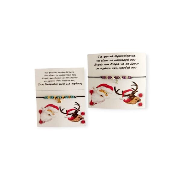 Γουροβραχιολάκια με μεταλλικά στοιχεία και χάντρες