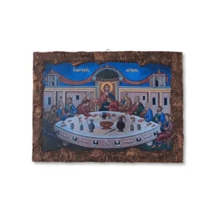 Εικόνα Μυστικού Δείπνου σε ξύλο