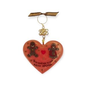 Γούρι - στολίδι Καρδιά από υγρό γυαλί για το νονό και τη νονά