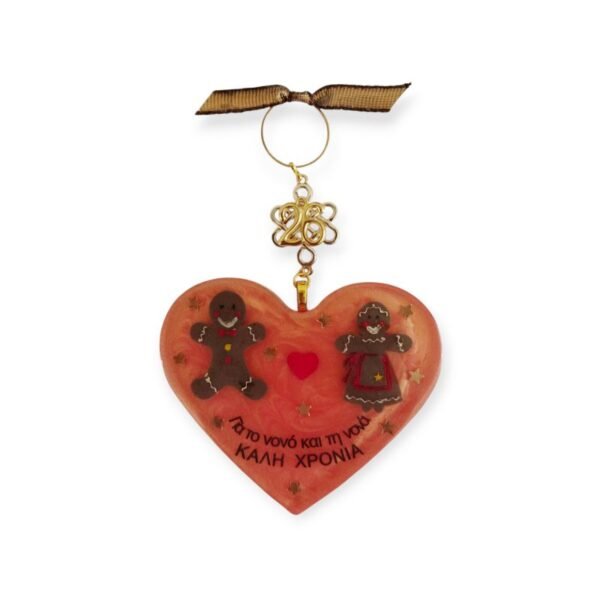Γούρι - στολίδι Καρδιά από υγρό γυαλί για το νονό και τη νονά