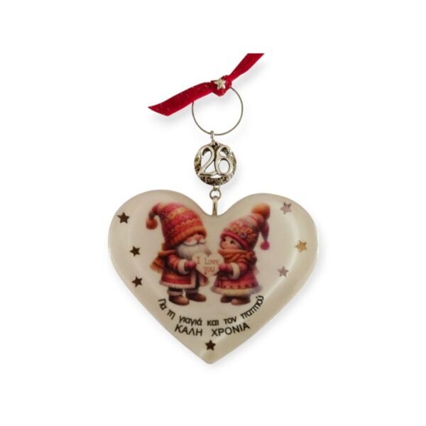 Γούρι καρδιά από υγρό γυαλί για τον παππού και τη γιαγιά