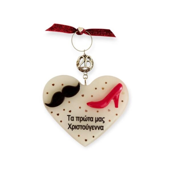 Γούρι - στολίδι από υγρό γυαλί για ζευγάρι