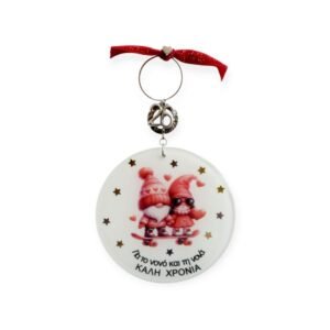 Γούρι - στολίδι από υγρό γυαλί για το Νονό και τη Νονά