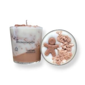 Κερί Σόγιας Λευκό-Μπεζ Μπισκοτόκρεμα με άρωμα Μπισκότο σε Γυάλινο Ποτήρι