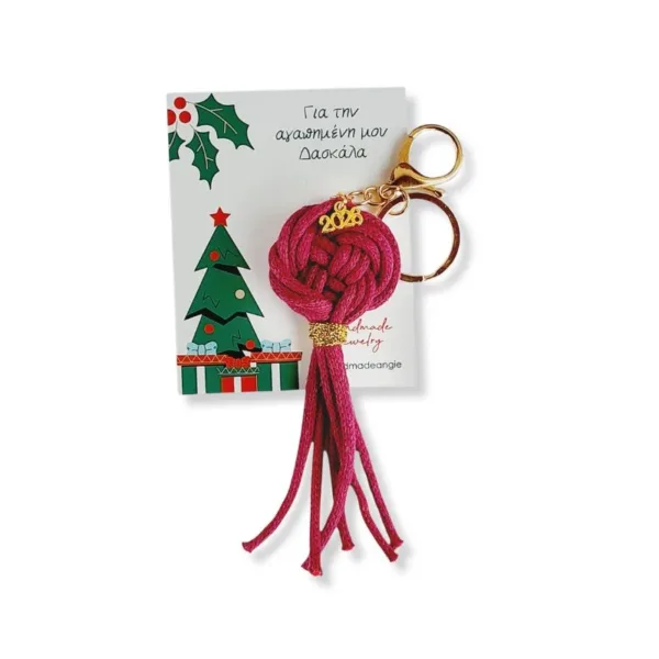Μακραμέ Γούρι μπρελόκ για την δασκάλα μου