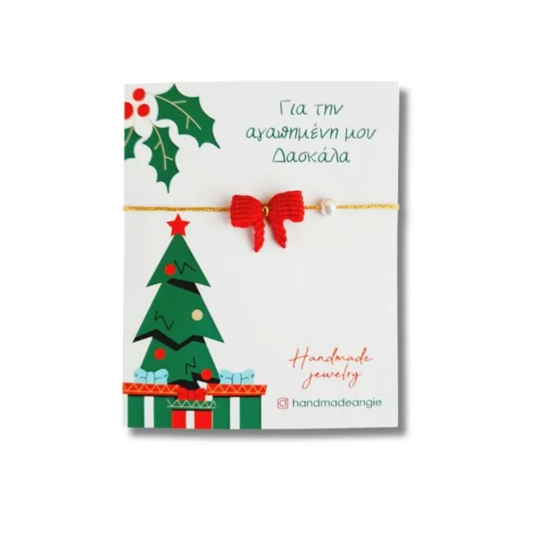 Βραχιόλι Μακραμέ Φιογκάκι με μπαρόκ μαργαριτάρι