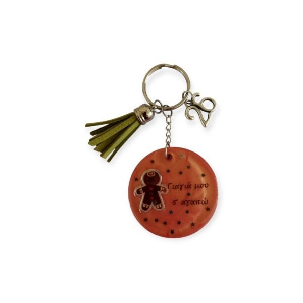 Μπρελόκ γούρι από υγρό γυαλί για τη Γιαγιά