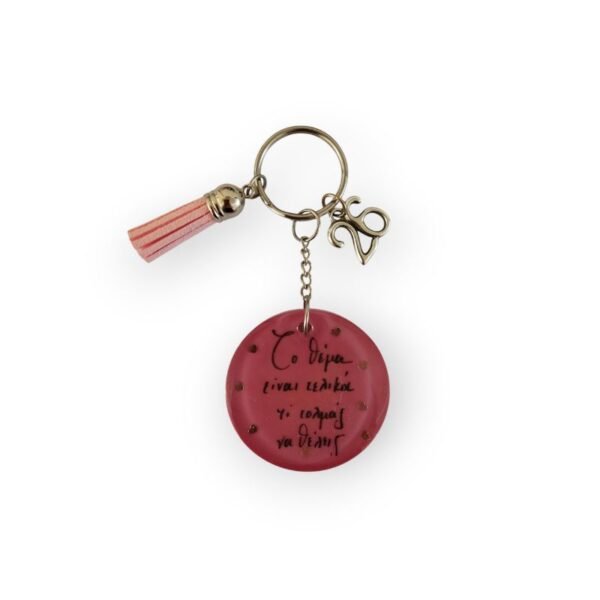 Μπρελόκ γούρι με μήνυμα, από υγρό γυαλί