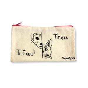 Υφασμάτινο Νεσεσέρ, τι έχεις? τίποτα