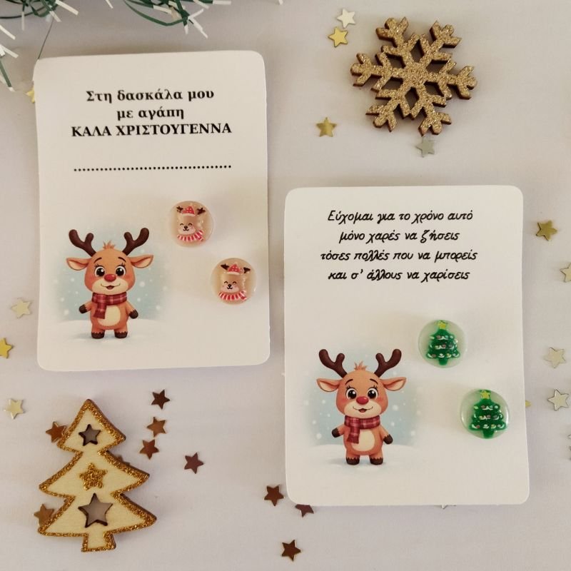 skoularikia-karfota-xristougeniatika1-ygro-gyali-glassy-dreams