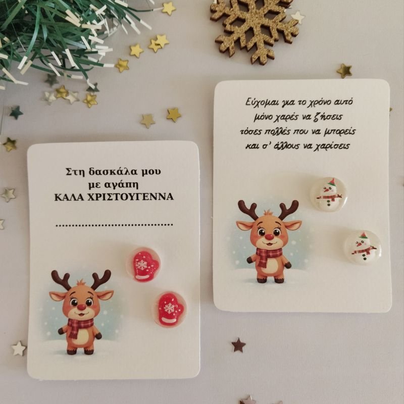 skoularikia-xristougenniatika-karfota4-ygro-gyali-glassy-dreams