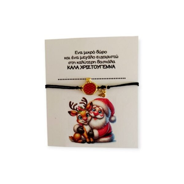 Γουροβραχιολάκι με μεταλλικό στοιχείο Pόδι