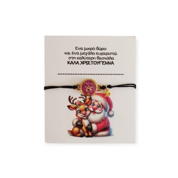 Βραχιόλι γούρι με μεταλλικό στοιχείο και ταρανδάκια σε υγρό γυαλί