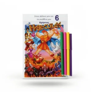 Προσωποποιημένο τετράδιο ζωγραφικής