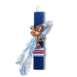 Αρωματική λαμπάδα Λιοντάρι με όνομα