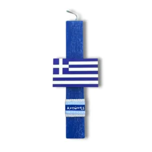 Λαμπάδα πασχαλινή χειροποίητη ελληνική σημαία για μεγάλους