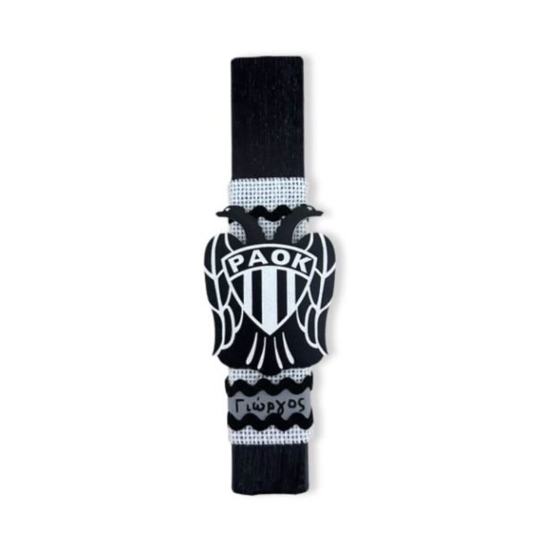 Λαμπάδα ασπρόμαυρη ομάδα με όνομα