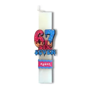 Αρωματική λαμπάδα Six Seven - 67 με όνομα