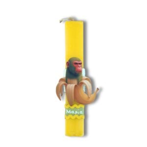 Αρωματική λαμπάδα Πίθηκος Μπανάνα με όνομα